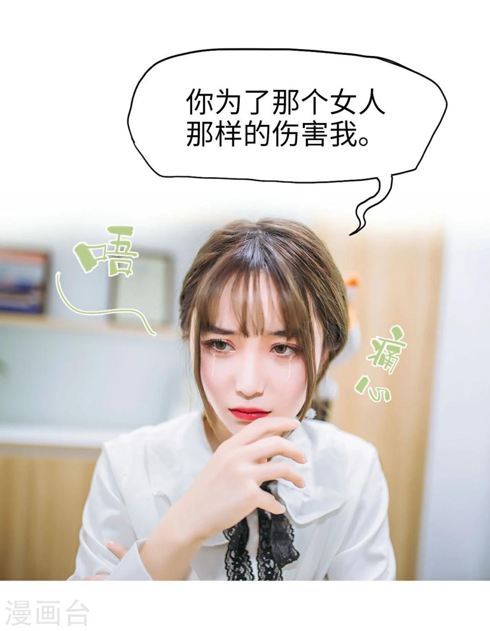 《重生之第一夫人》第31话 第14页