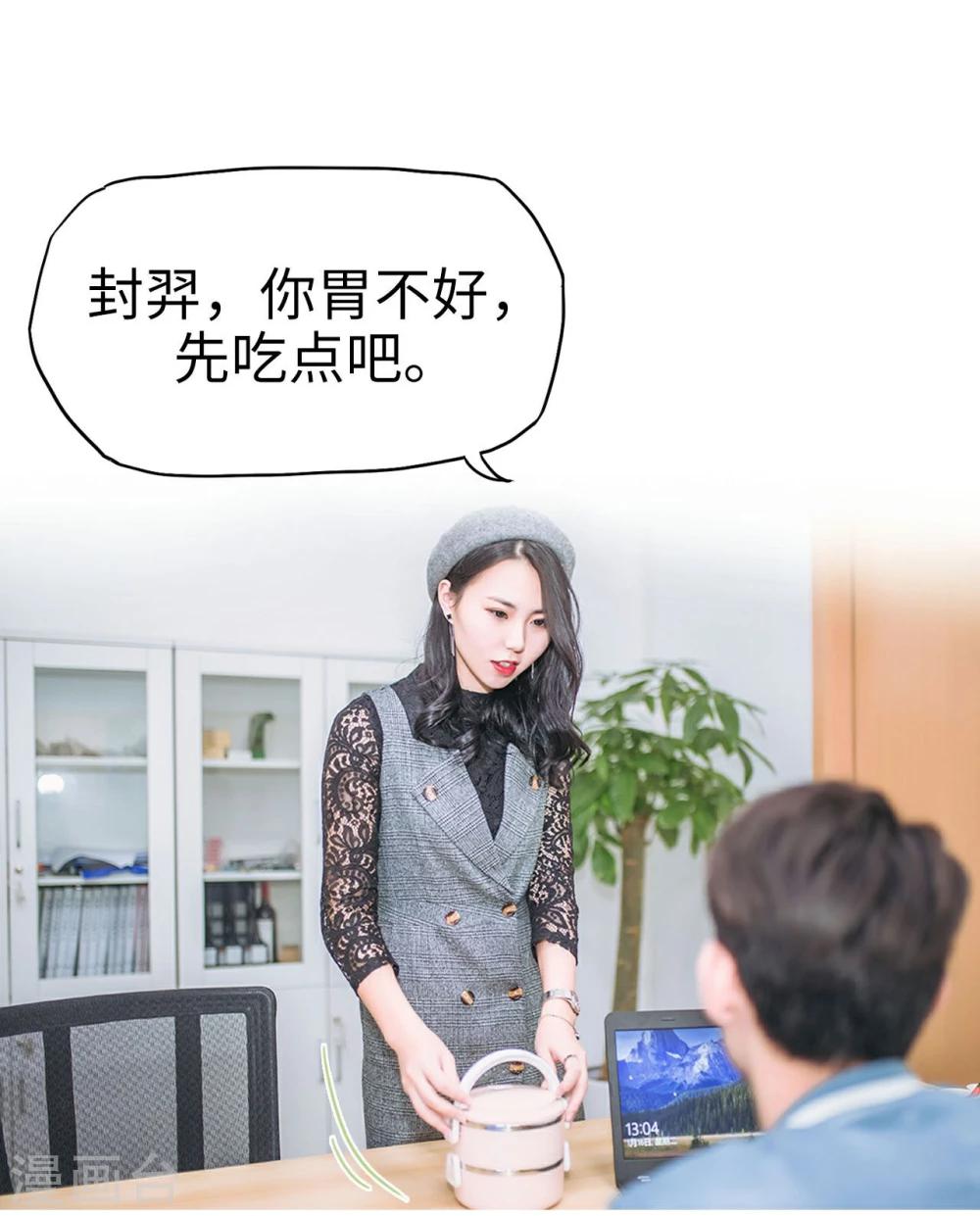 《重生之第一夫人》第31话 第23页