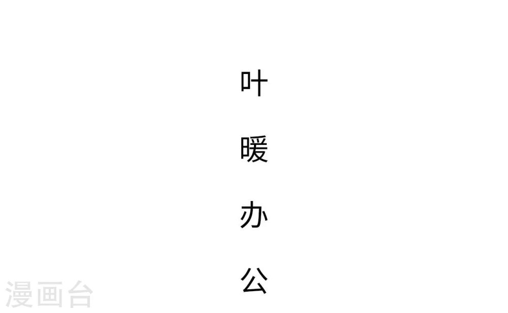 《重生之第一夫人》第31话 第2页