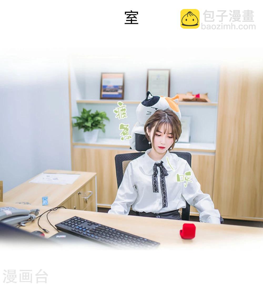 《重生之第一夫人》第31话 第3页