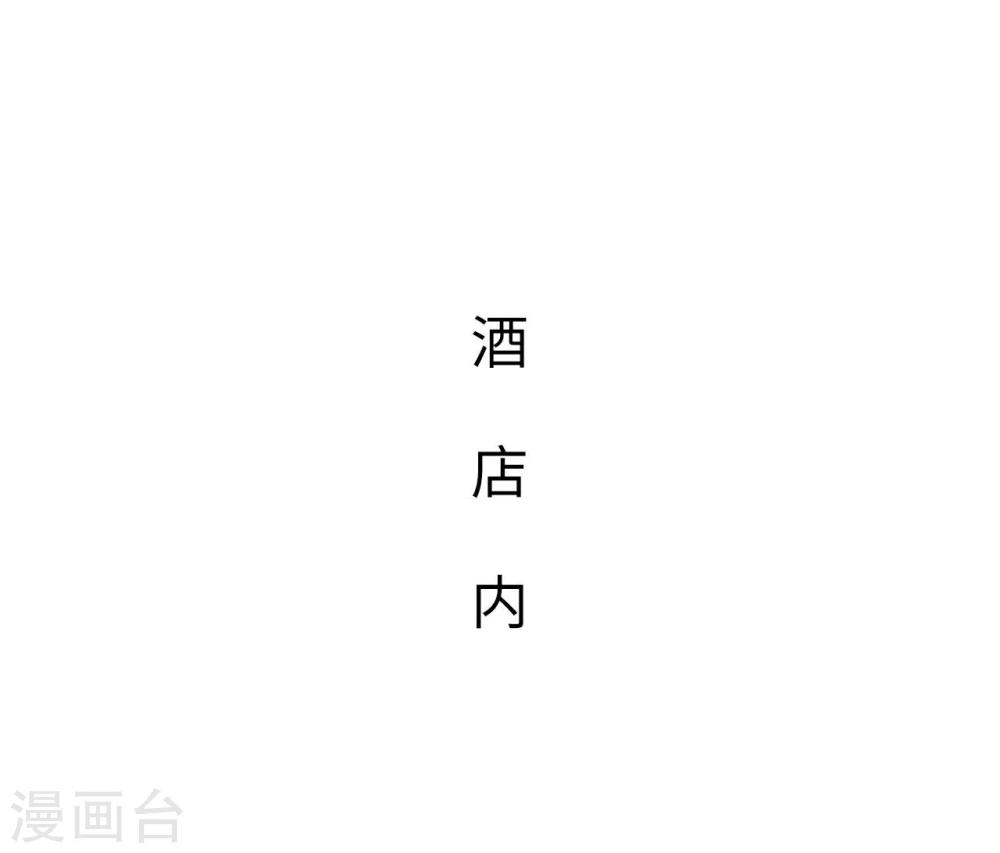 《重生之第一夫人》第33话 第12页