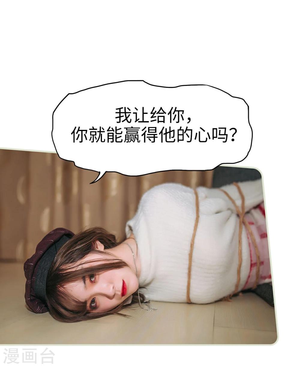 《重生之第一夫人》第33话 第15页