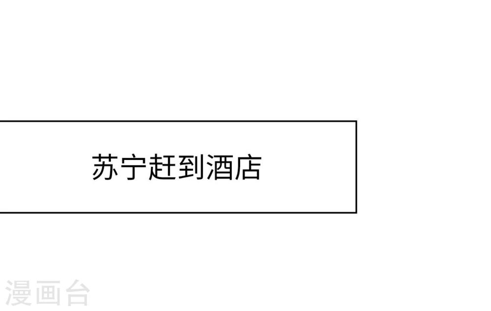《重生之第一夫人》第33话 第24页