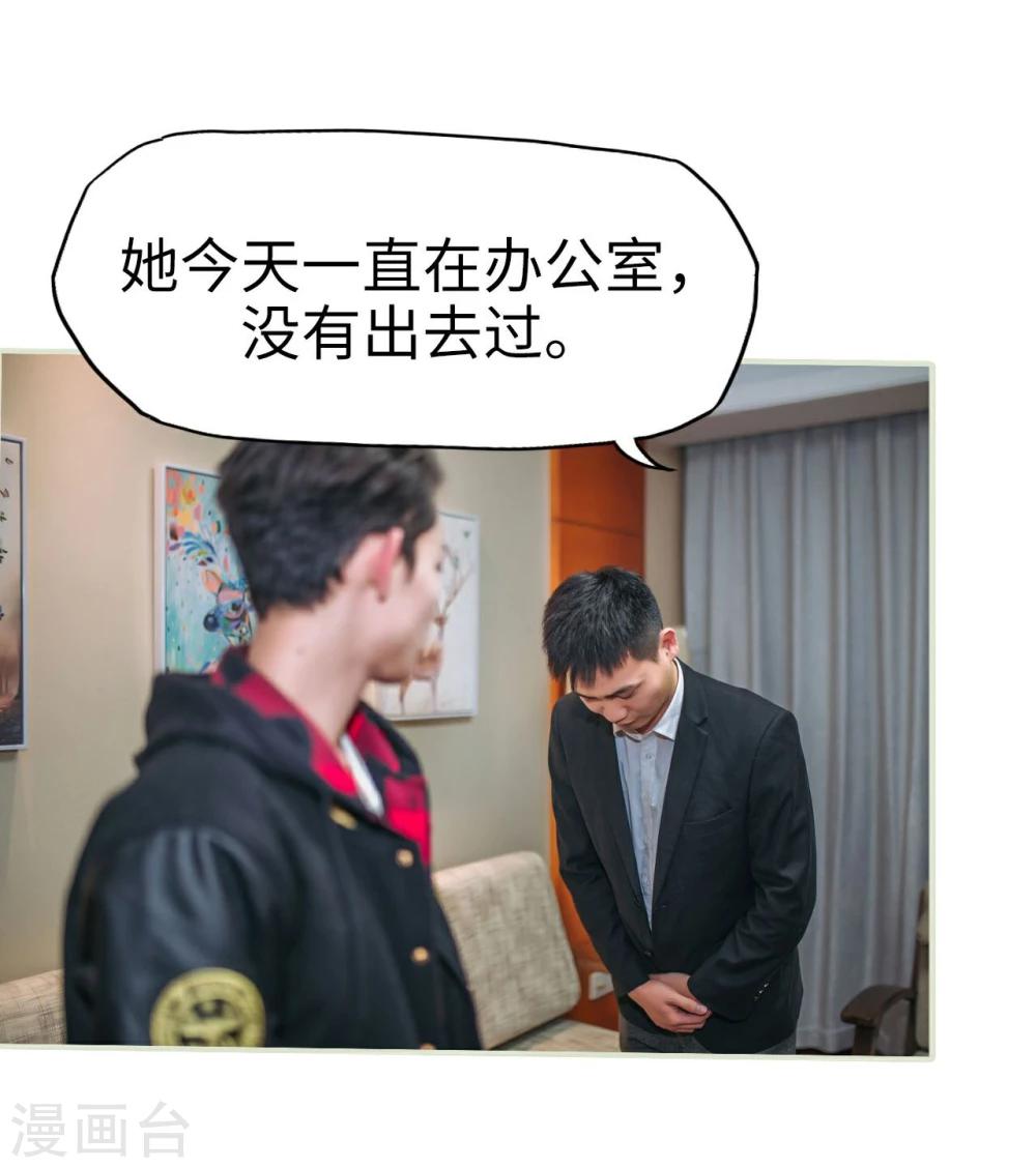 《重生之第一夫人》第33话 第7页
