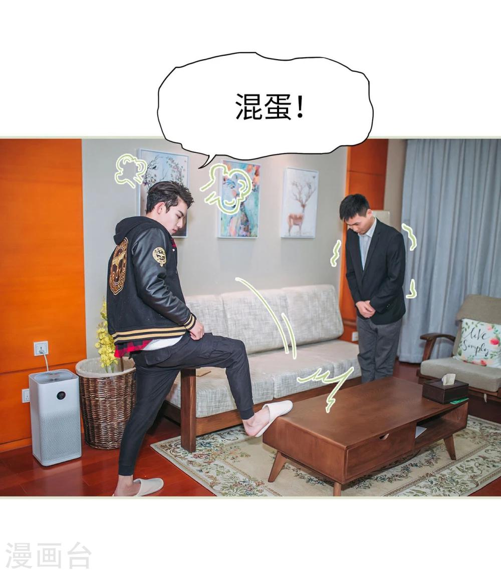 《重生之第一夫人》第33话 第8页