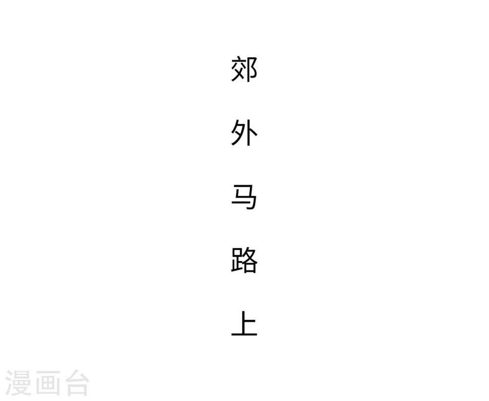 《重生之第一夫人》第35话 第2页