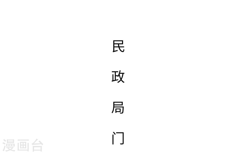《重生之第一夫人》第35话 第9页