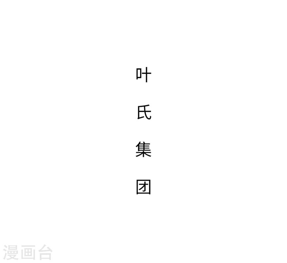 《重生之第一夫人》第36话 第11页
