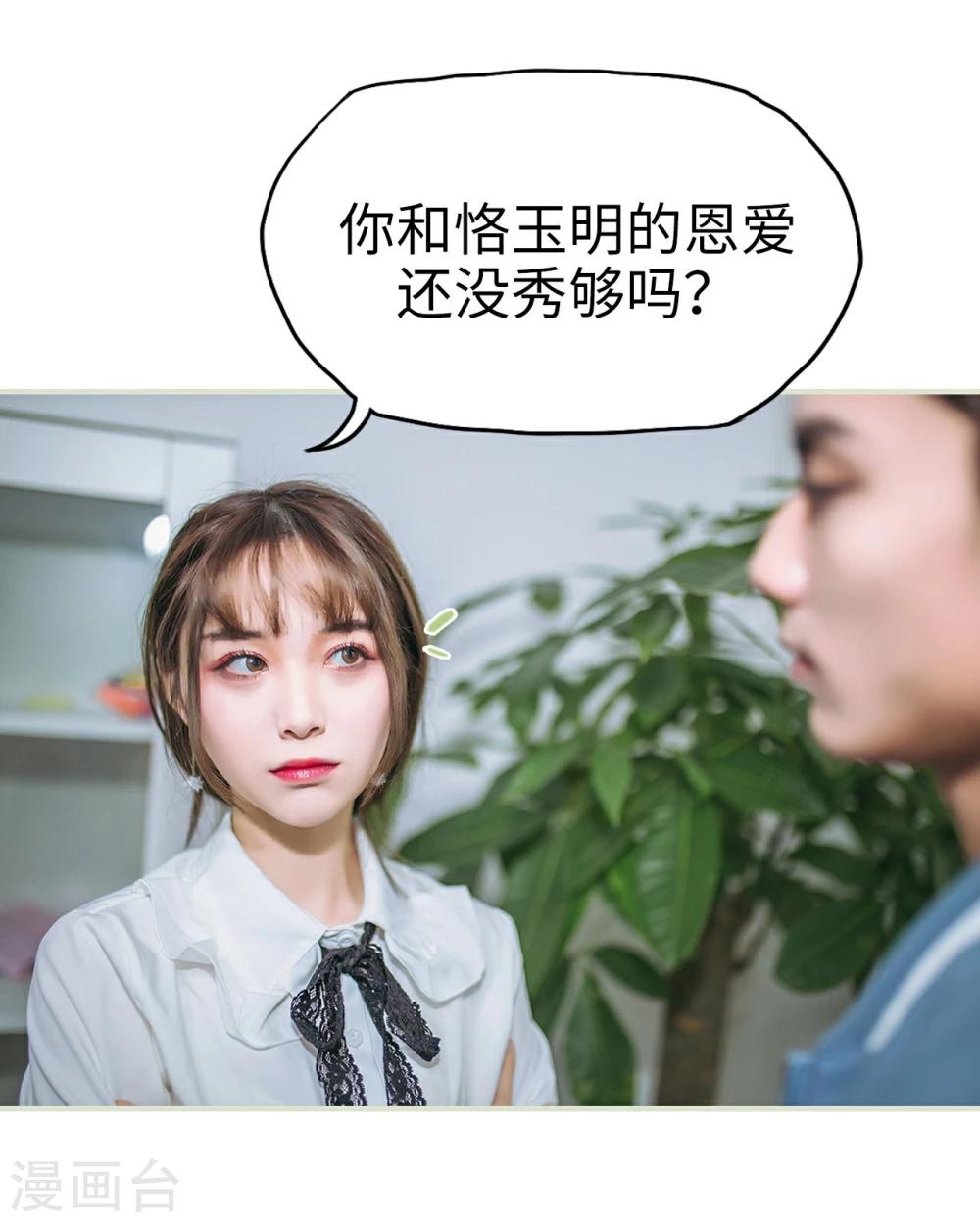 《重生之第一夫人》第36话 第20页