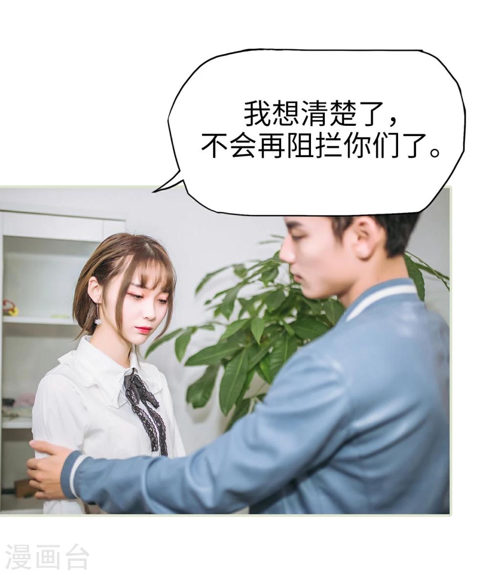 《重生之第一夫人》第36话 第24页