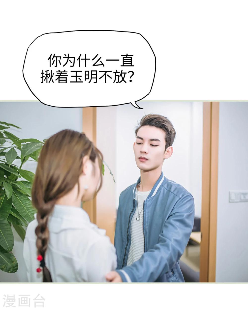 《重生之第一夫人》第36话 第25页