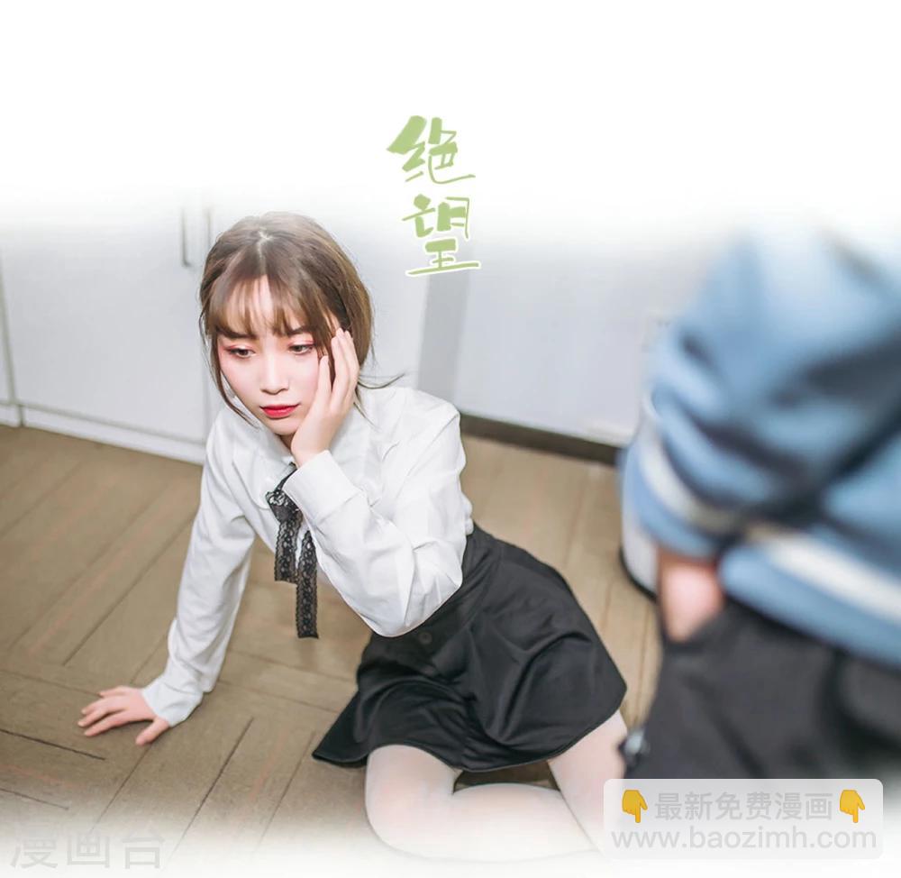 《重生之第一夫人》第36话 第31页