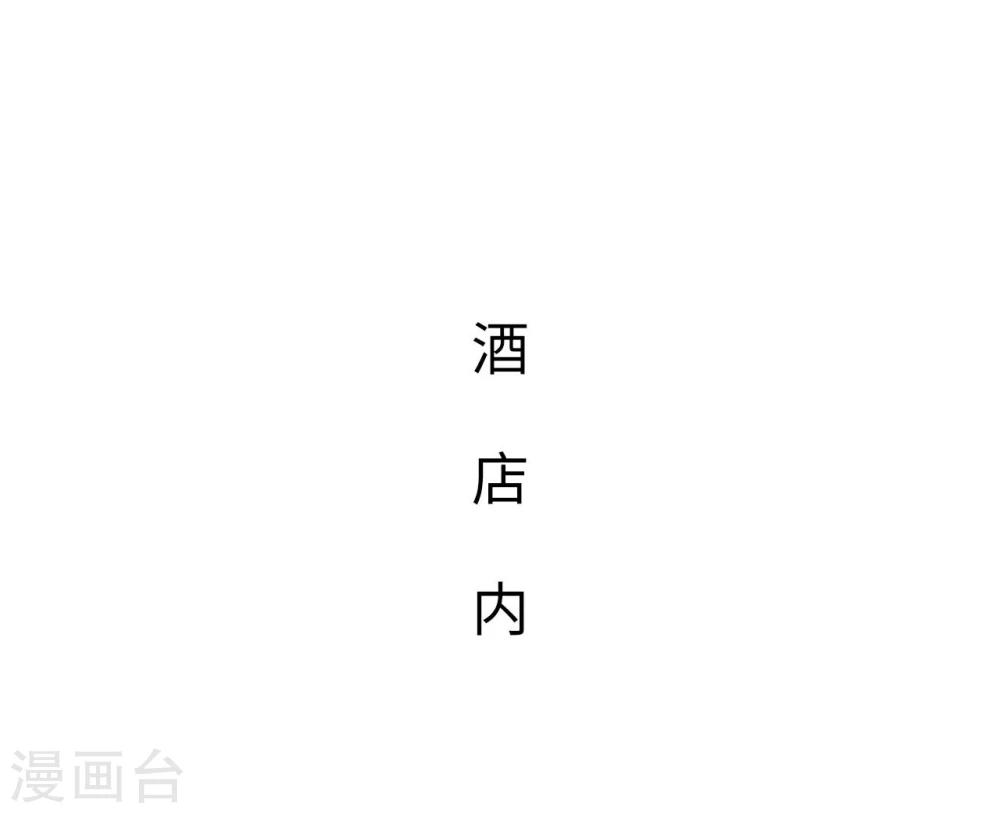 《重生之第一夫人》第34话 第14页