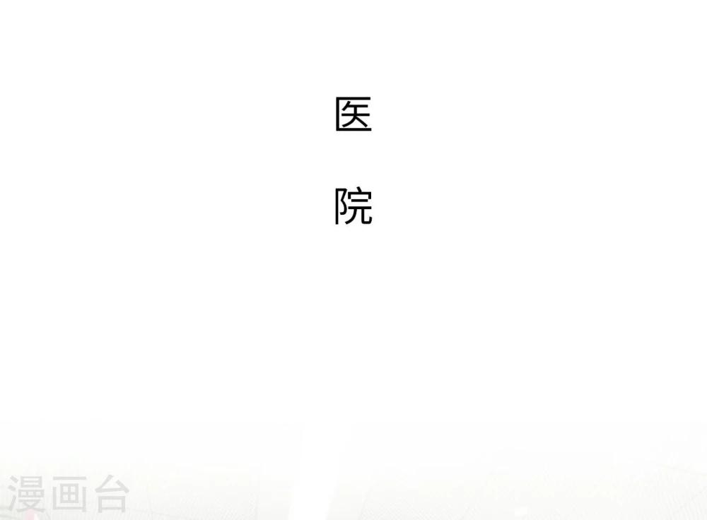《重生之第一夫人》第34话 第24页