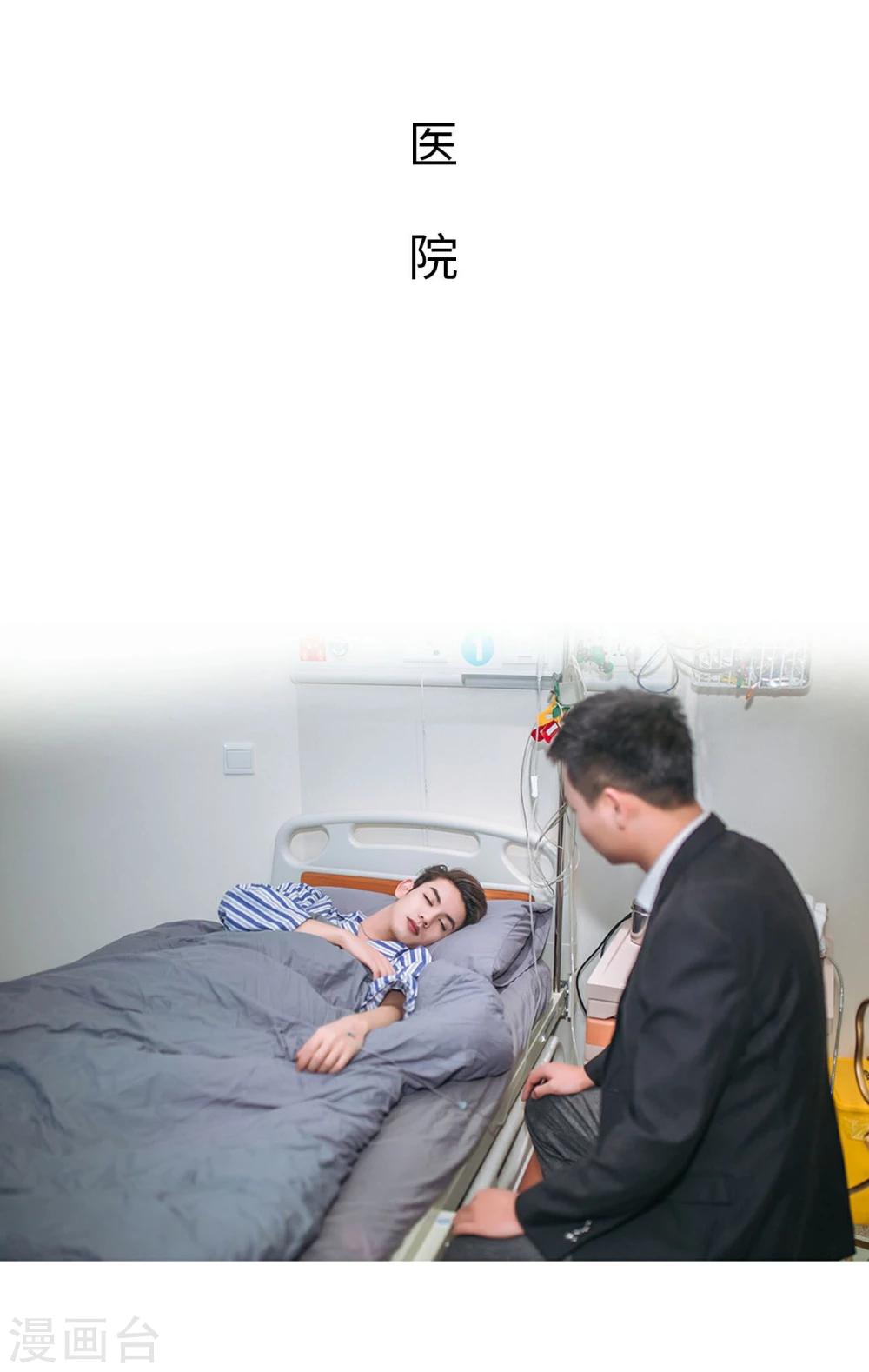 《重生之第一夫人》第34话 第2页
