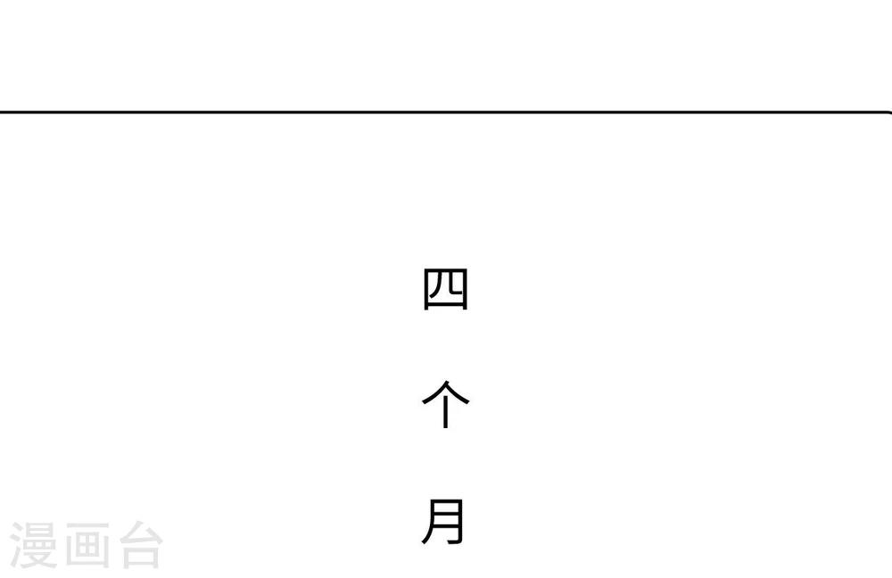 《重生之第一夫人》第40话 第8页