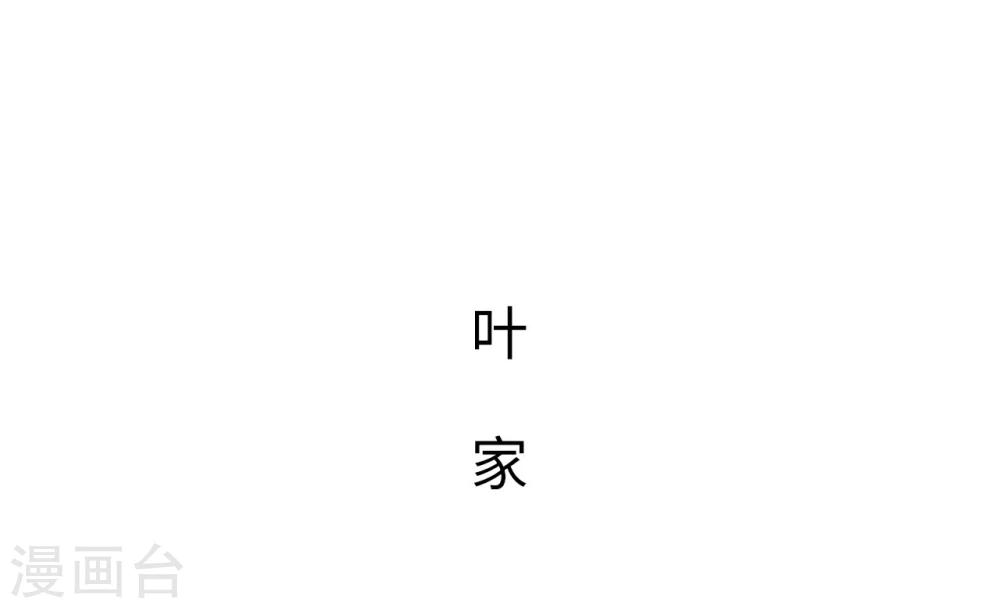 《重生之第一夫人》第39话 第16页
