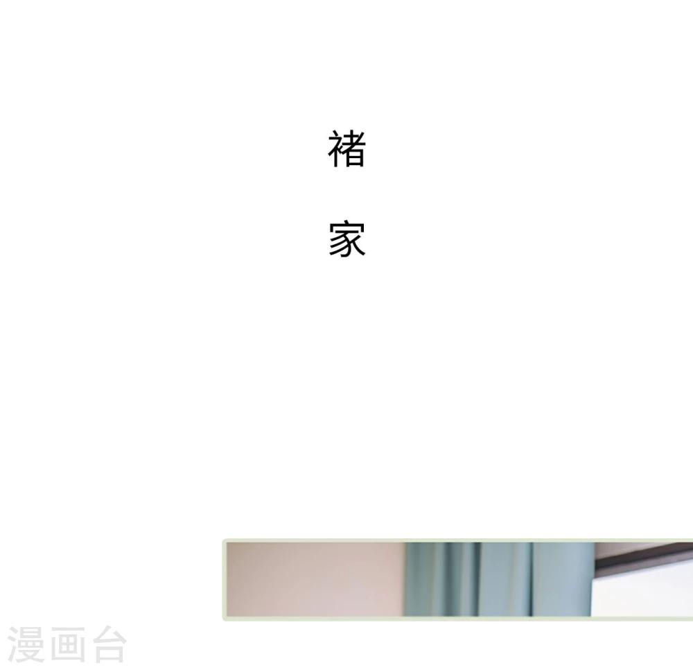 《重生之第一夫人》第39话 第22页