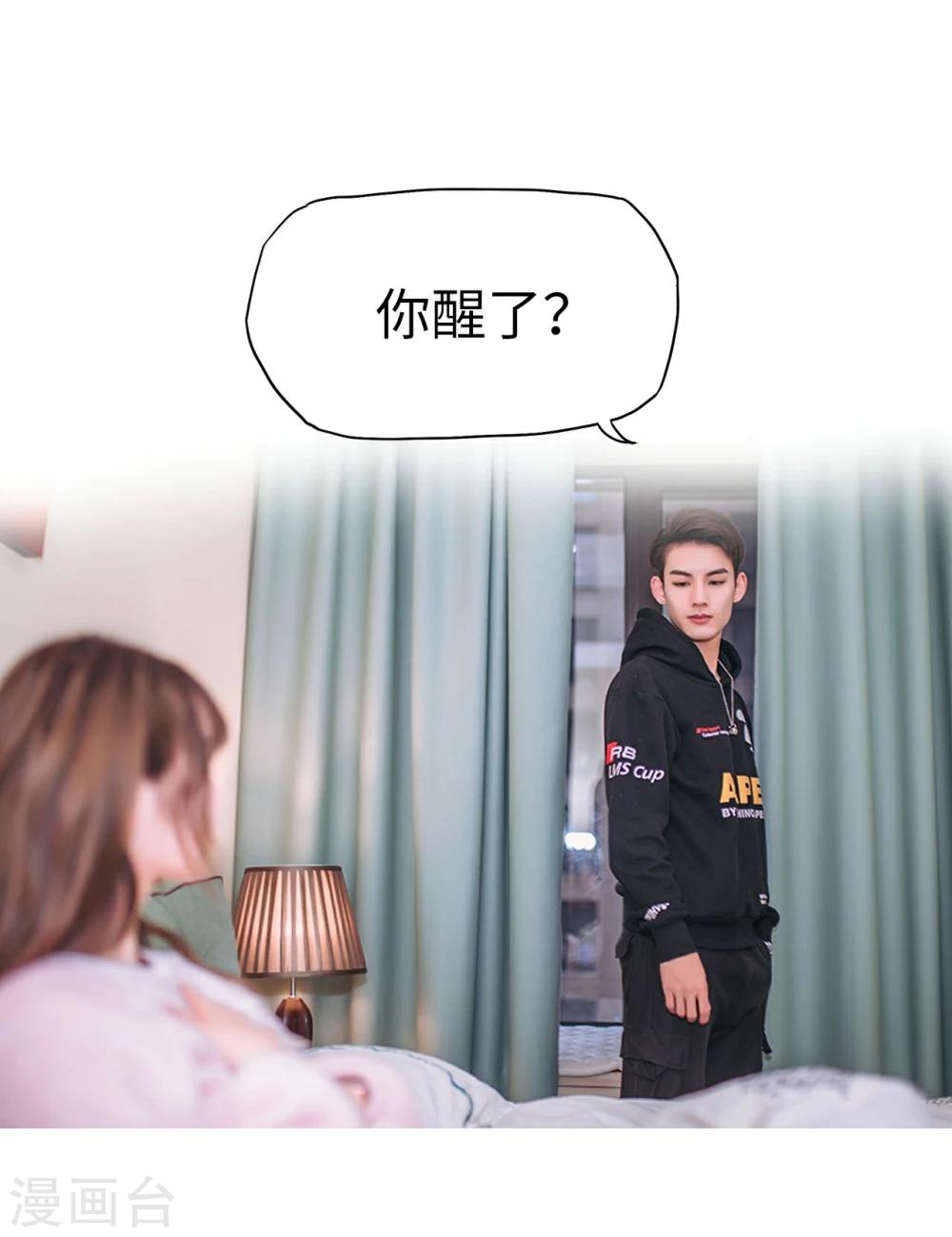 《重生之第一夫人》第39话 第27页