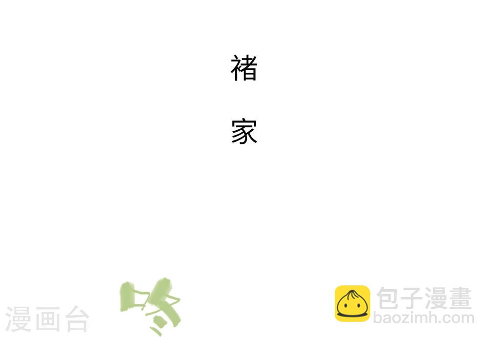 《重生之第一夫人》第39话 第2页