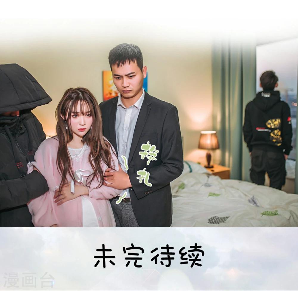 《重生之第一夫人》第39话 第38页
