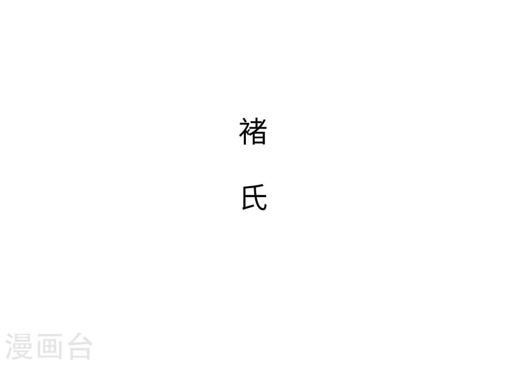 《重生之第一夫人》第38话 第12页