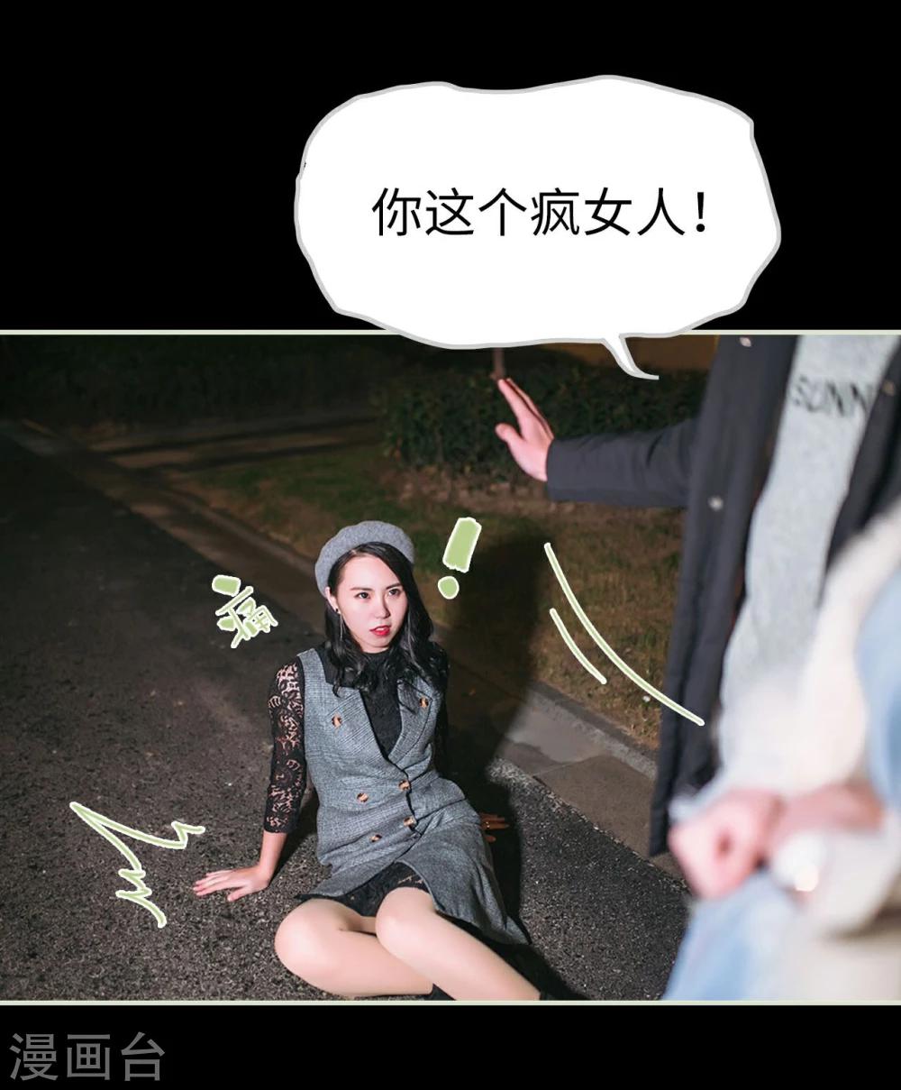《重生之第一夫人》第37话 第21页