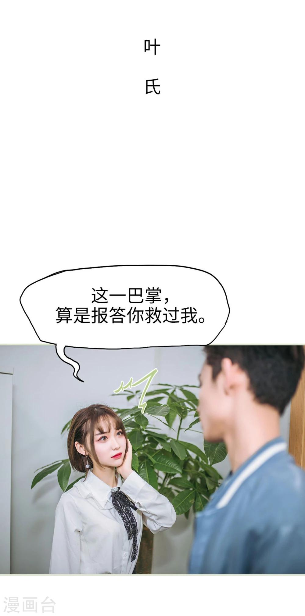 《重生之第一夫人》第37话 第2页