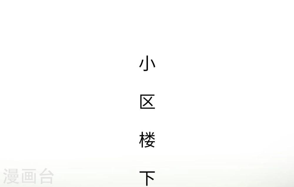 《重生之第一夫人》第37话 第6页