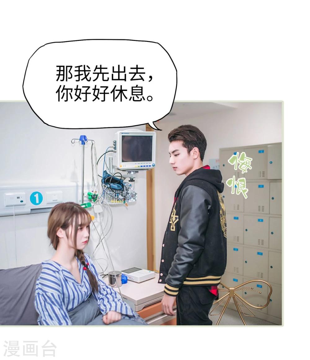《重生之第一夫人》第41话 第28页