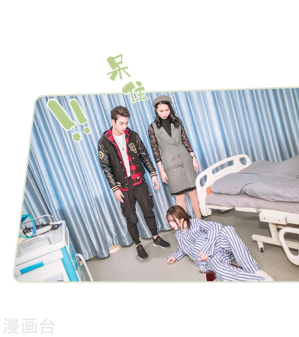 《重生之第一夫人》第41话 第4页