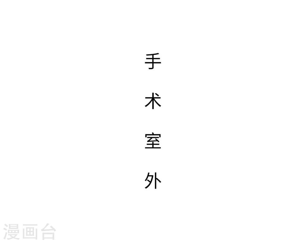 《重生之第一夫人》第41话 第8页