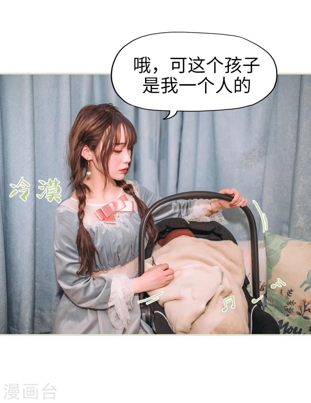 《重生之第一夫人》第44话 第17页