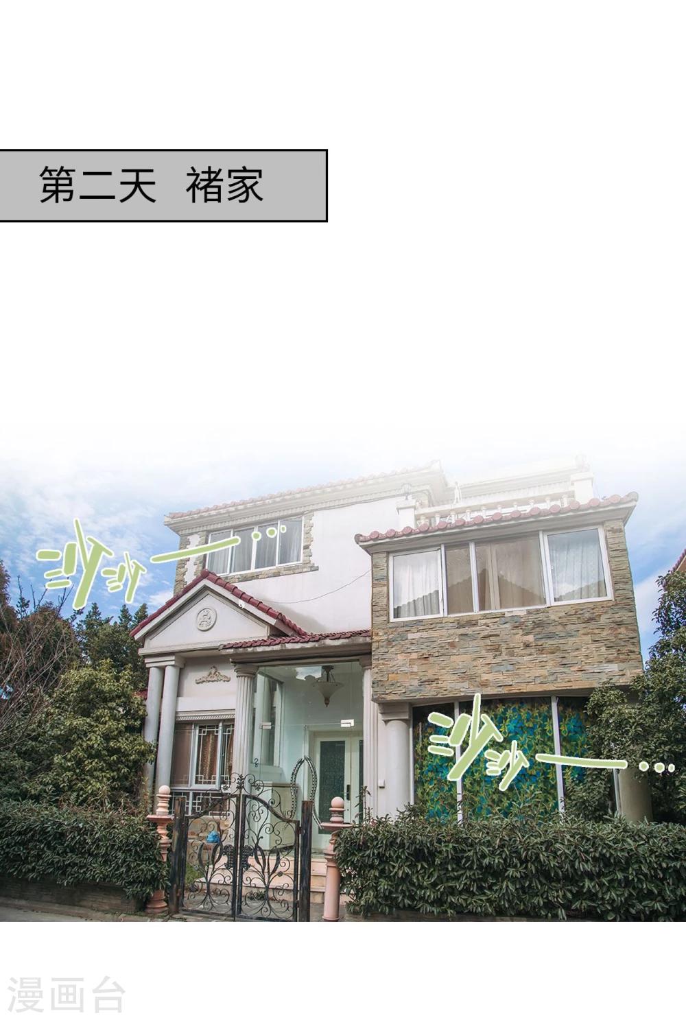 《重生之第一夫人》第44话 第18页