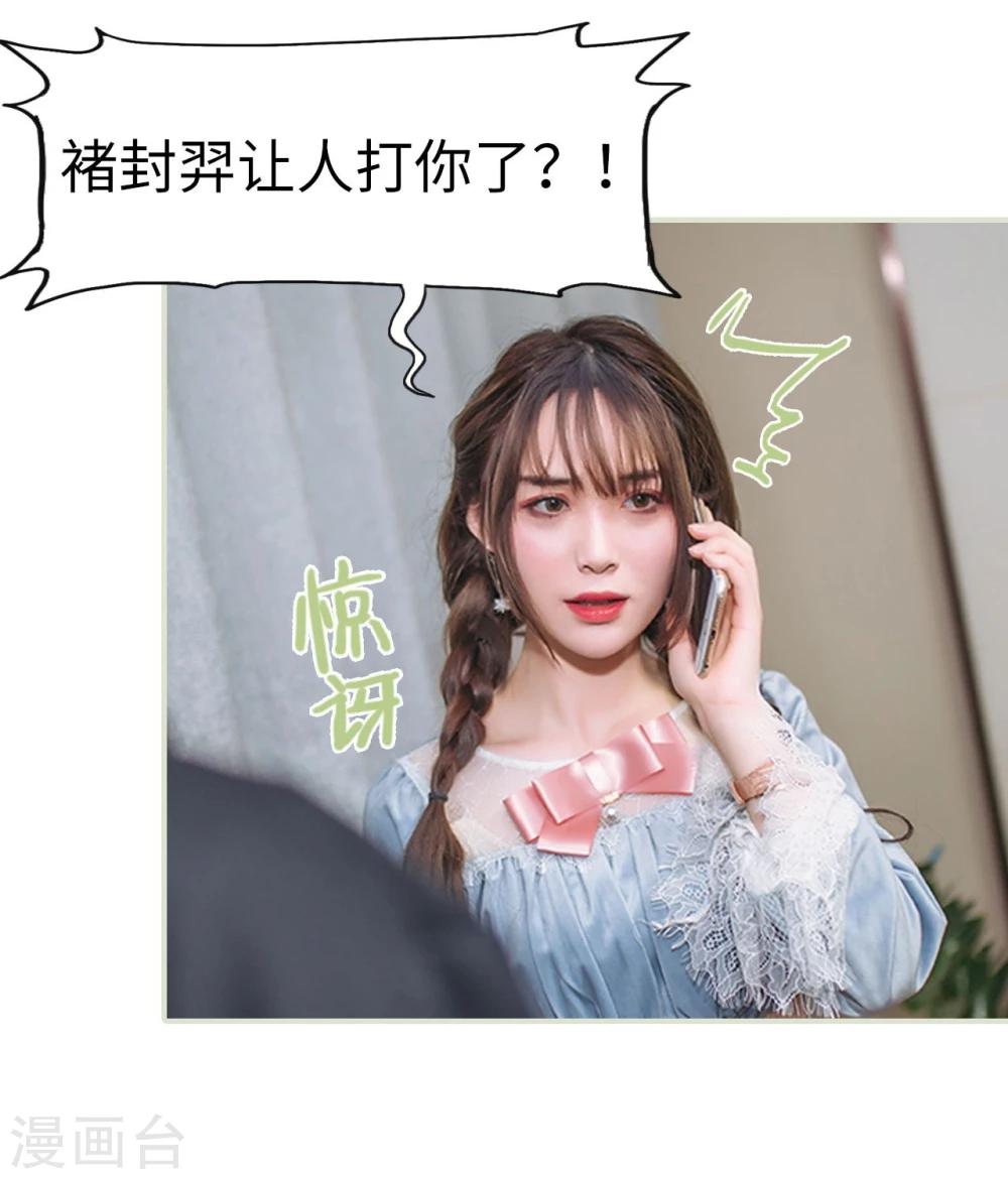 《重生之第一夫人》第44话 第22页