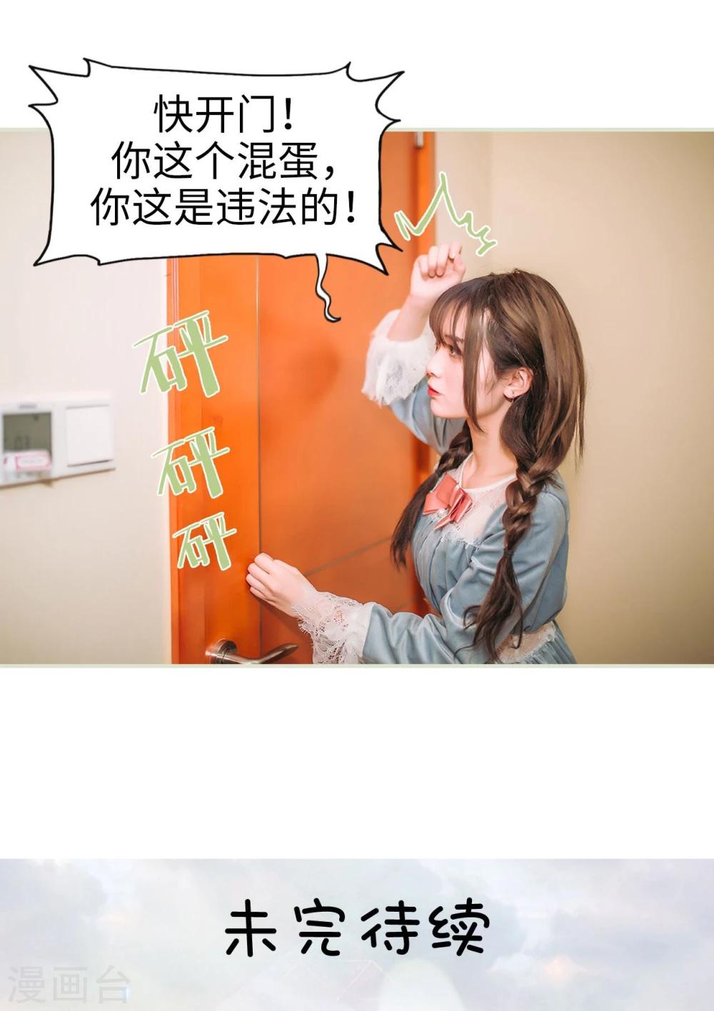 《重生之第一夫人》第44话 第30页