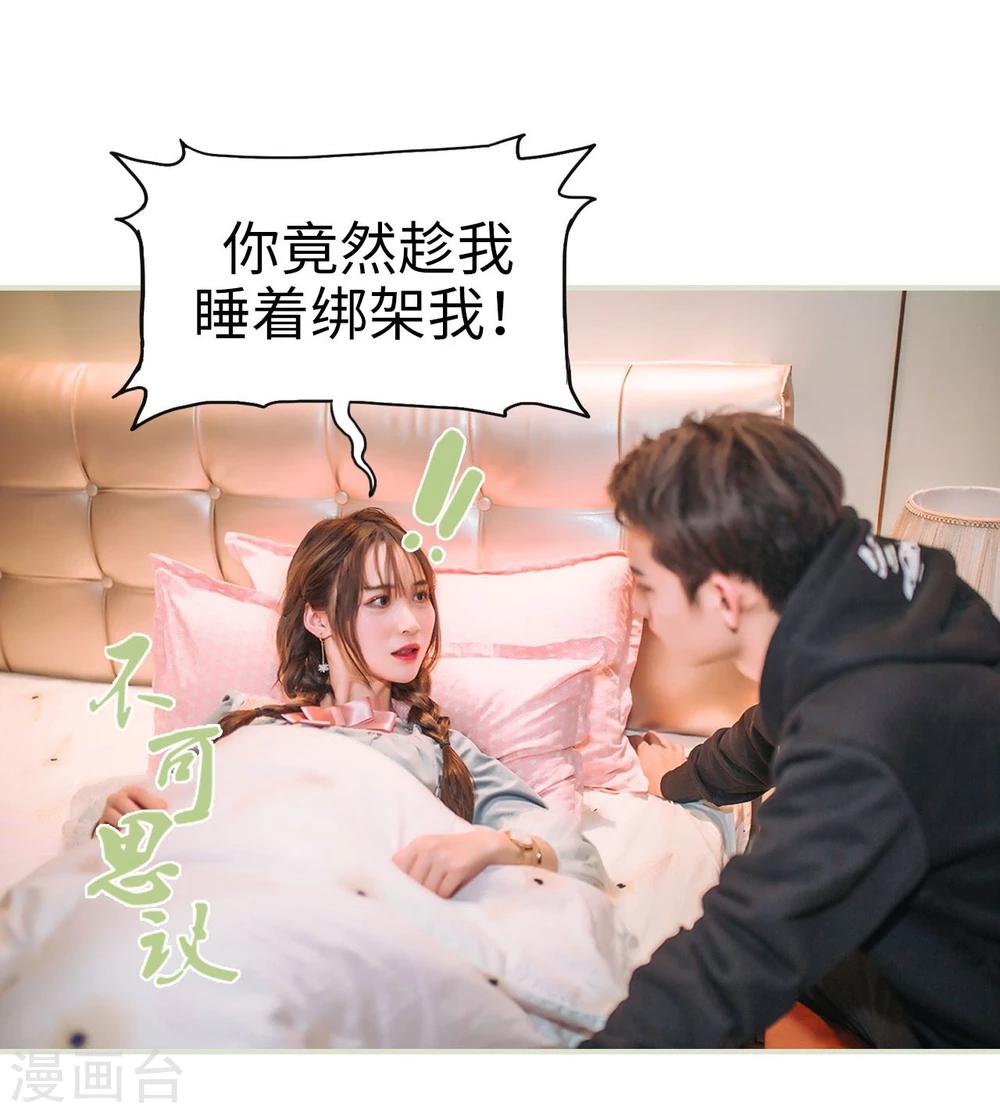《重生之第一夫人》第44话 第7页