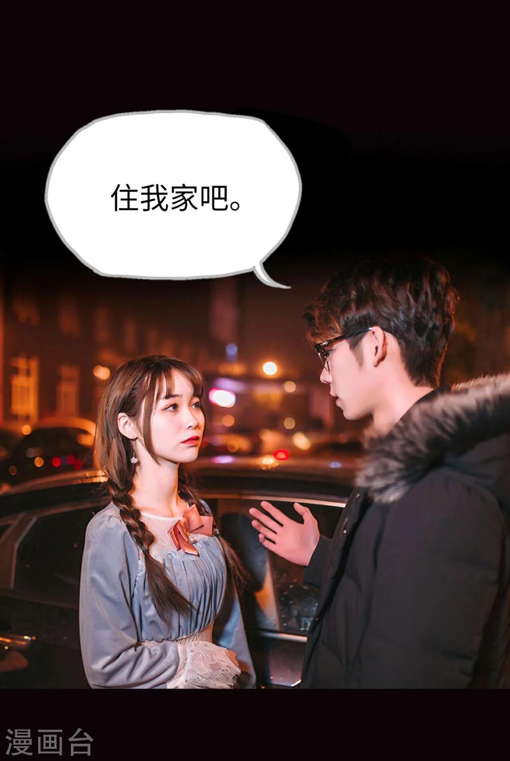 《重生之第一夫人》第43话 第11页
