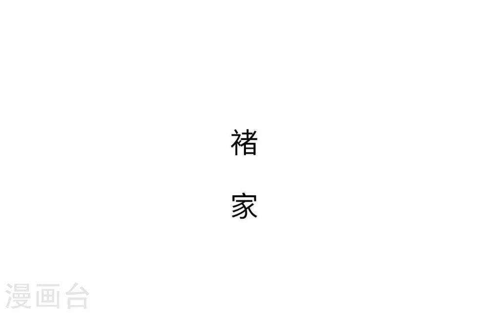 《重生之第一夫人》第43话 第20页