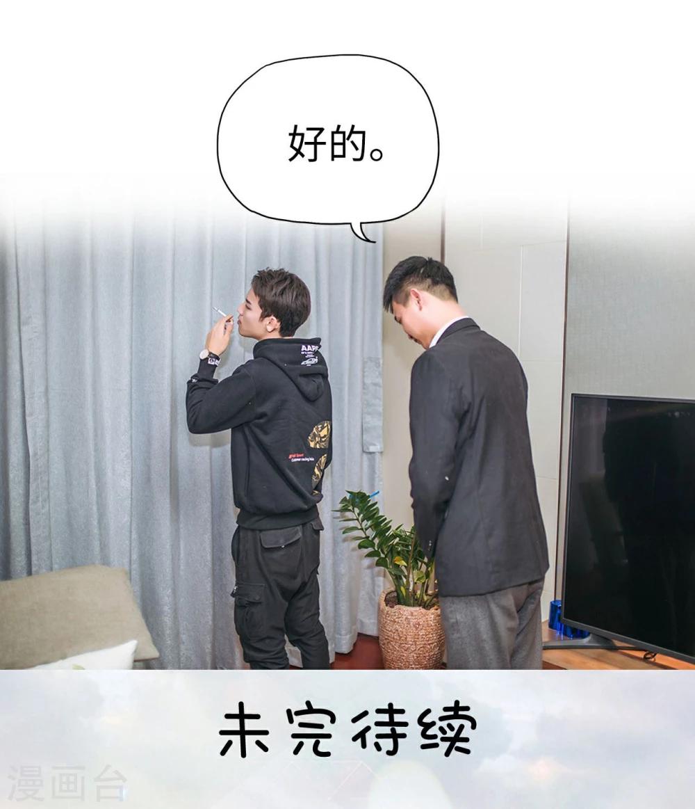 《重生之第一夫人》第43话 第34页