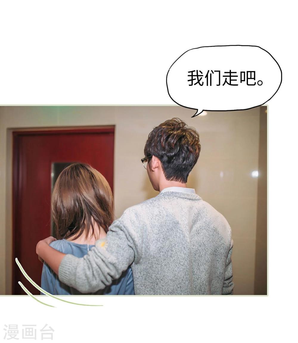 《重生之第一夫人》第43话 第4页