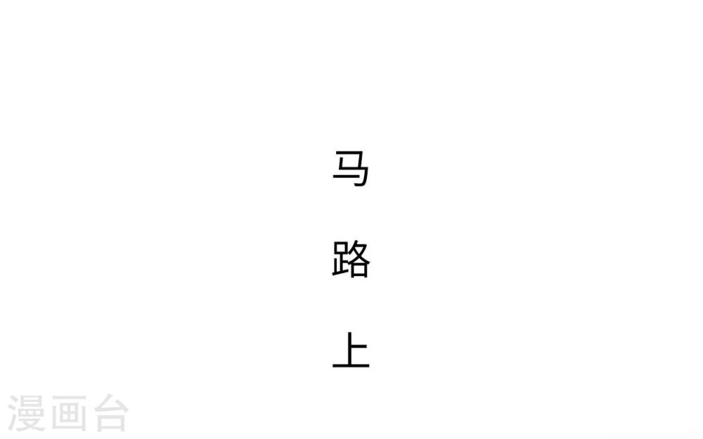 《重生之第一夫人》第43话 第7页
