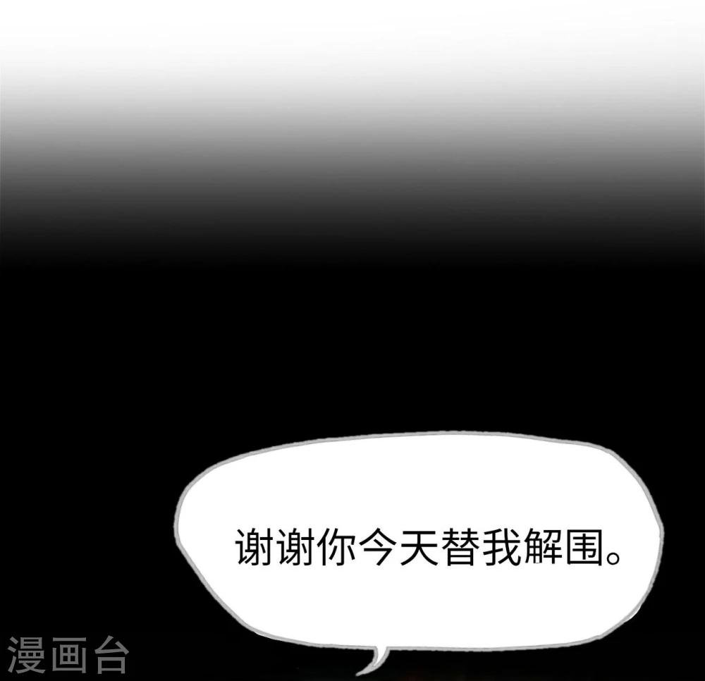 《重生之第一夫人》第43话 第8页