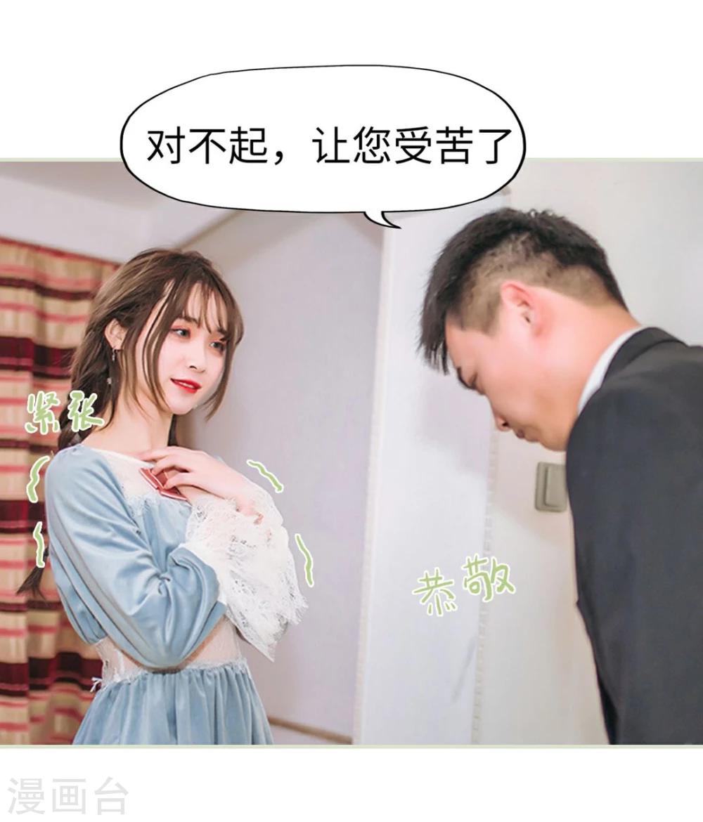 《重生之第一夫人》第46话 第19页