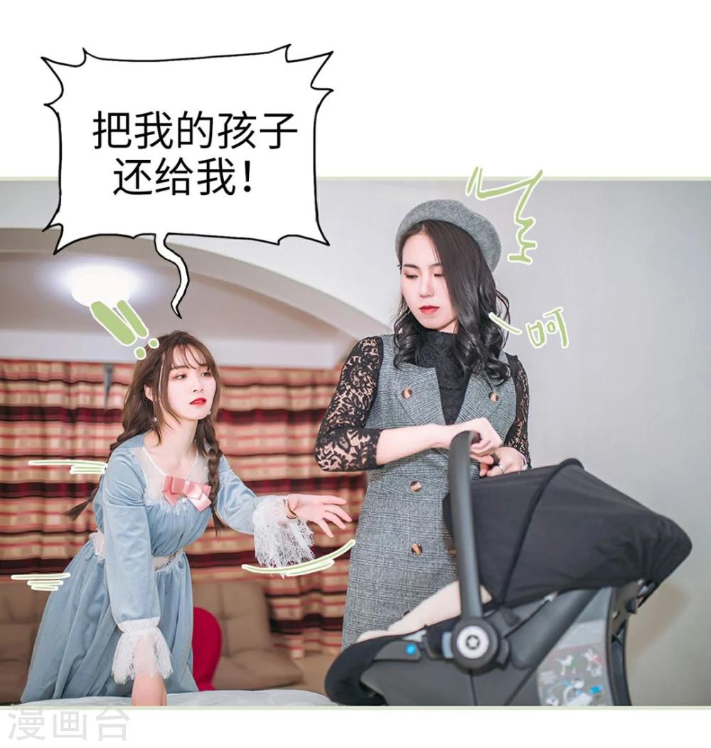 《重生之第一夫人》第46话 第8页