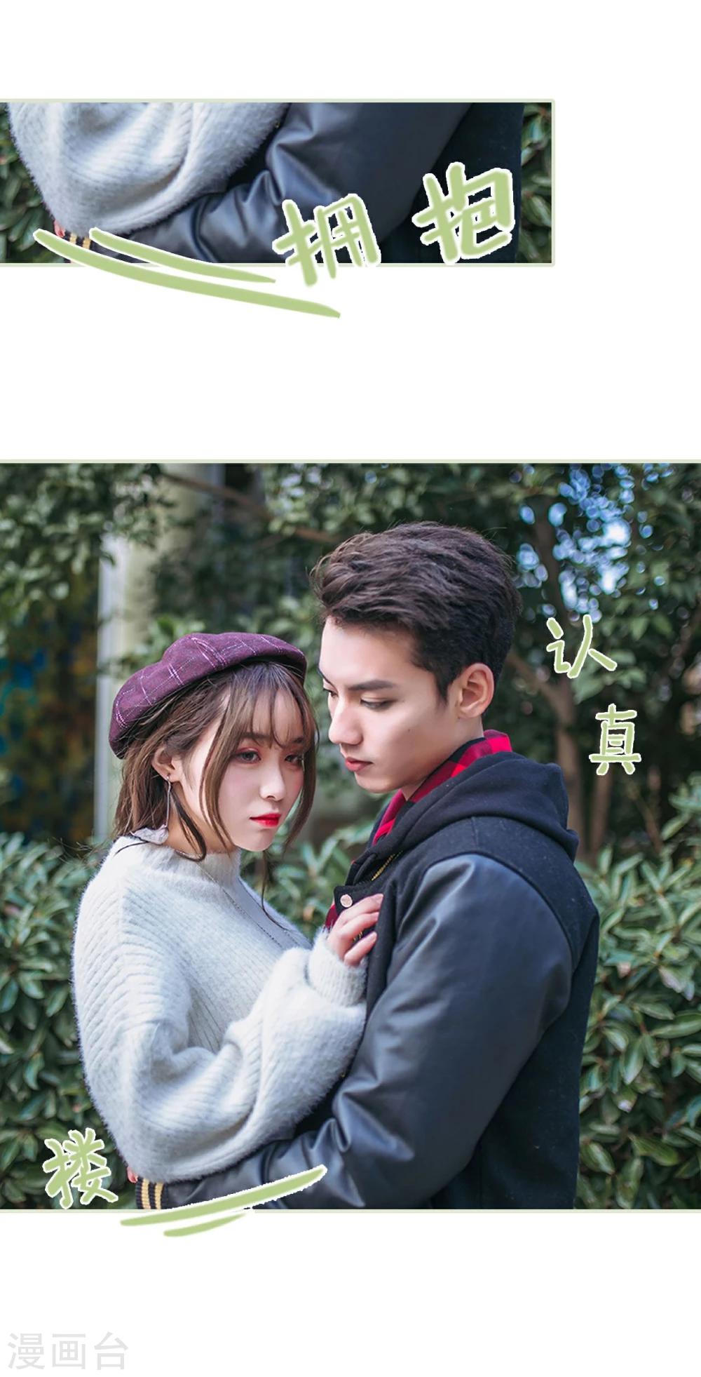 《重生之第一夫人》第48话 第21页