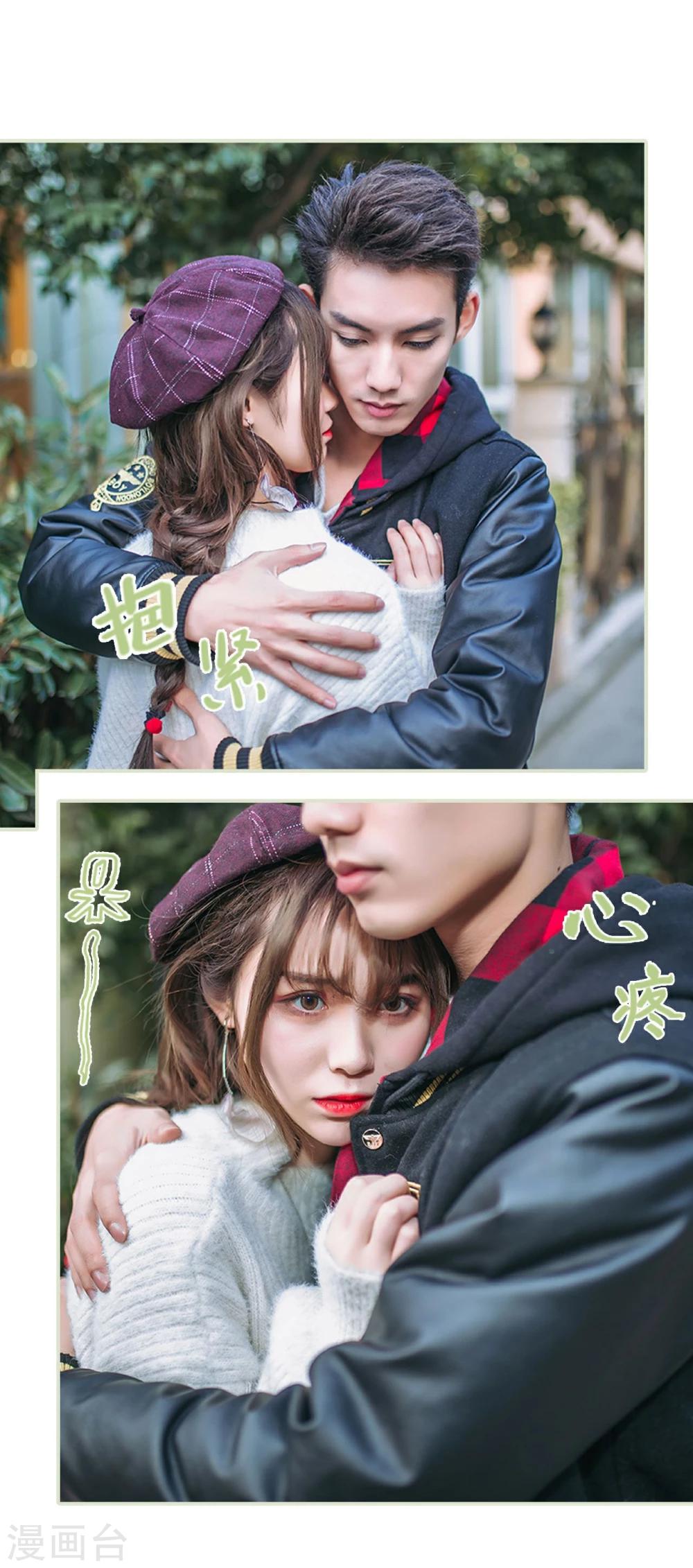 《重生之第一夫人》第48话 第22页