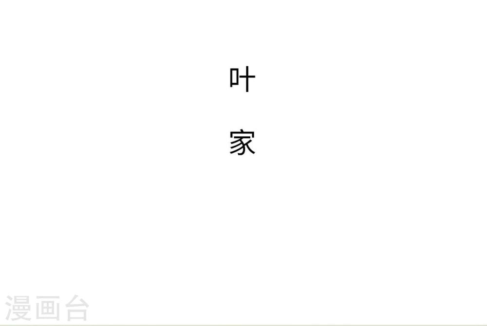 《重生之第一夫人》第48话 第2页