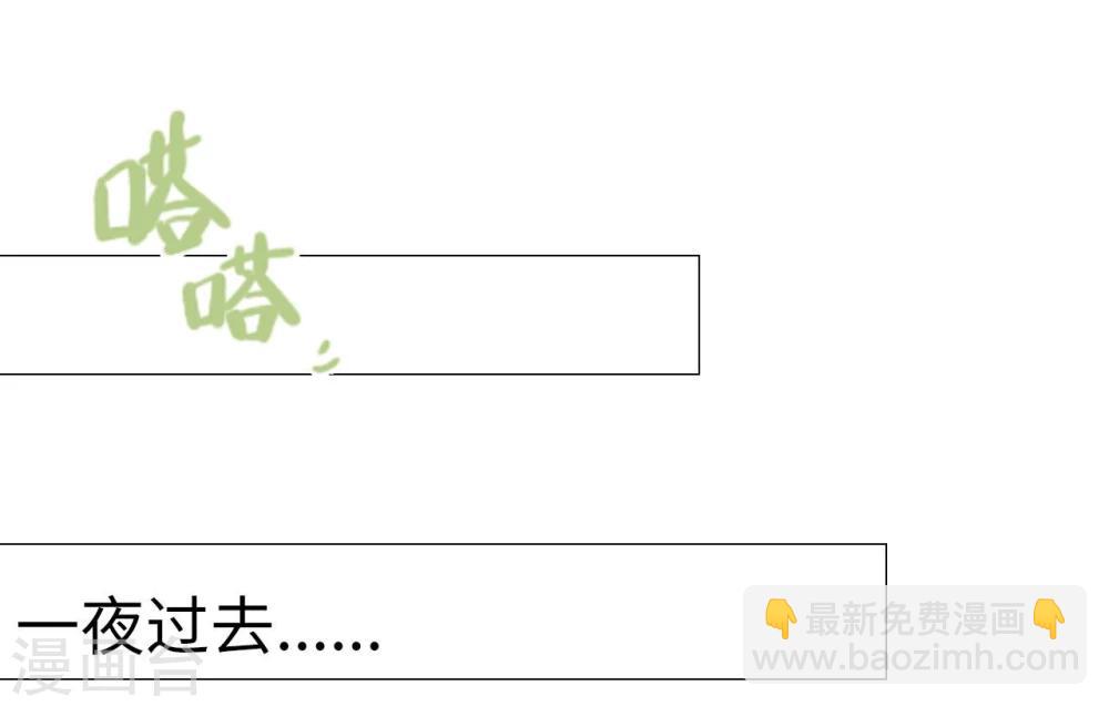 《重生之第一夫人》第47话 第17页