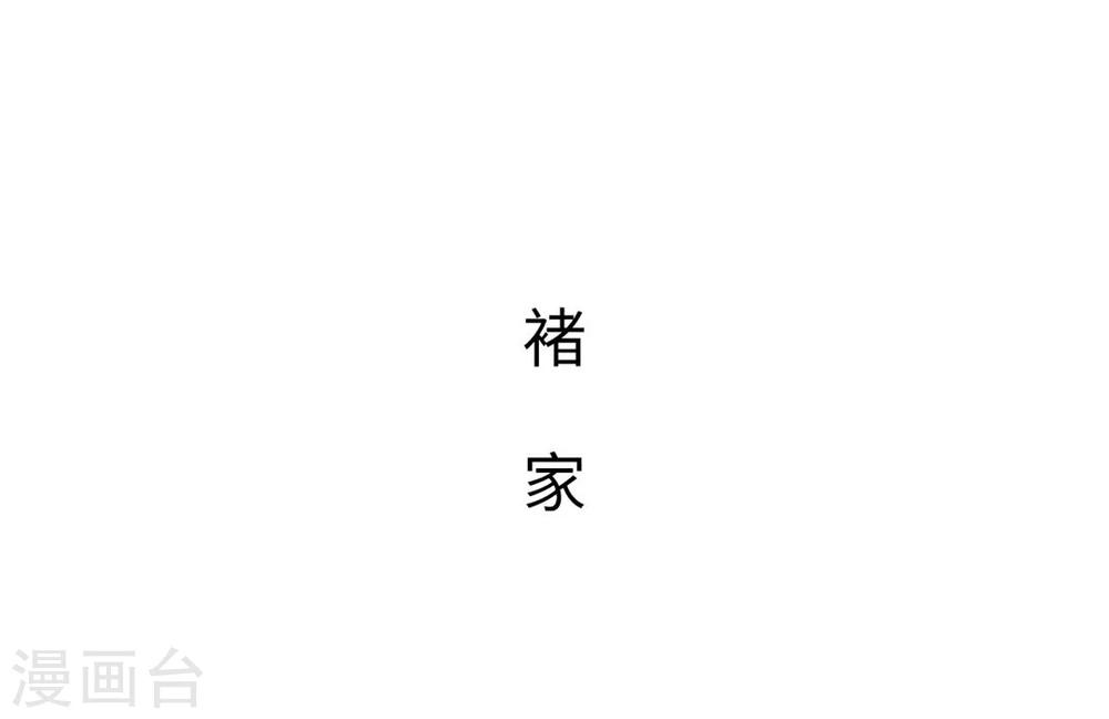 《重生之第一夫人》第45话 第17页